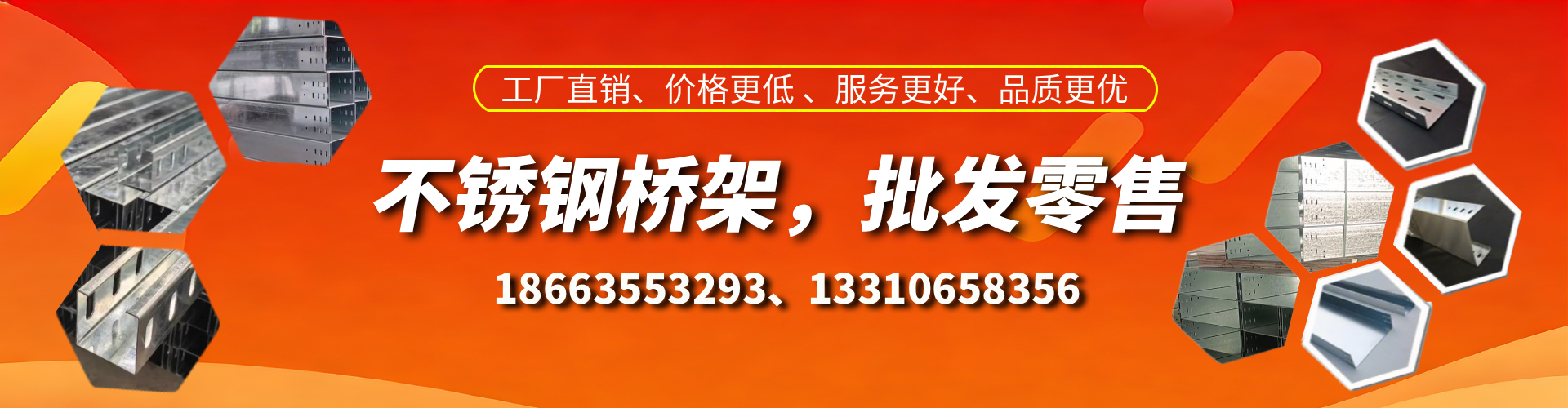 阿拉善盟不锈钢桥架厂家